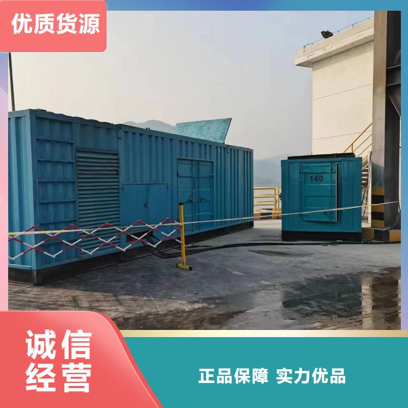 发电机租赁_550kw发电机租赁选择我们选择放心