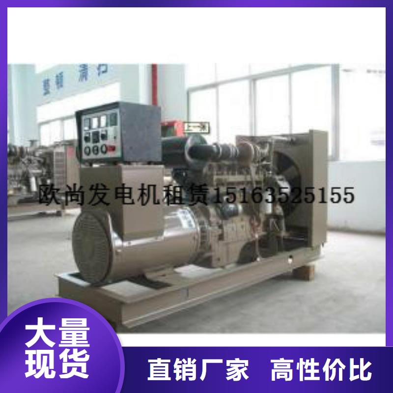 发电机租赁_550kw发电机租赁选择我们选择放心