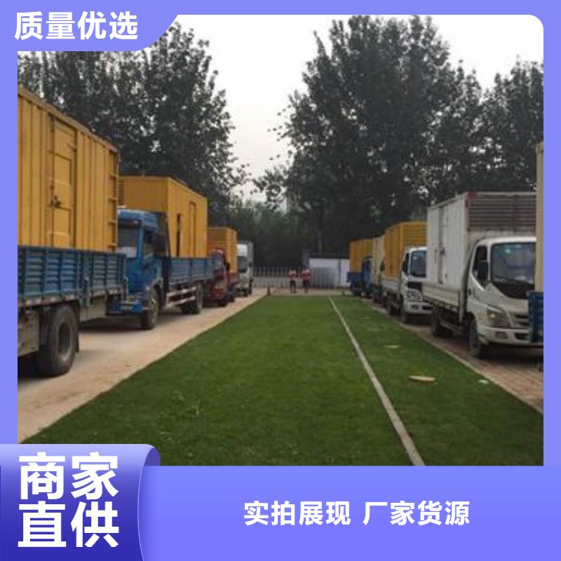 发电机租赁_550kw发电机租赁选择我们选择放心