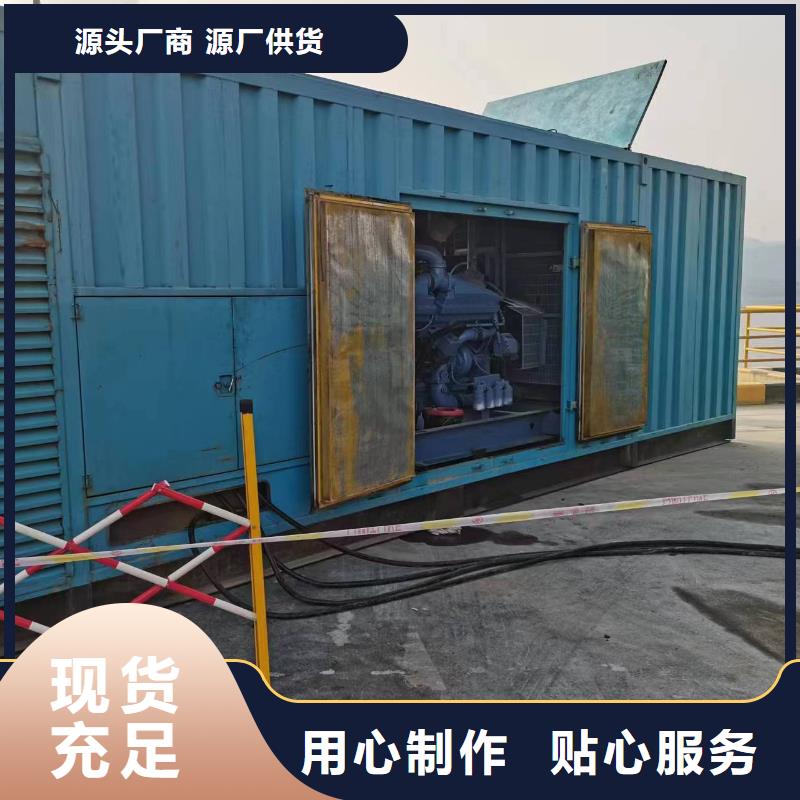 特殊型号发电机发电车租赁企业-价格合理
