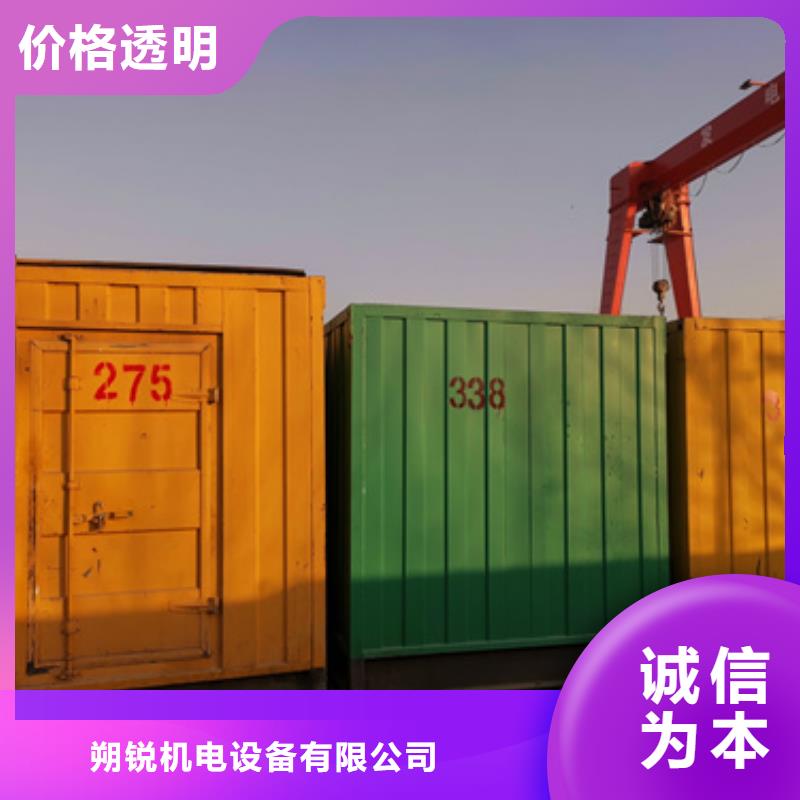 200kw发电机租赁视频-莲花|湘东|宜春|新余|上饶|抚州朔锐200kw发电机租赁_ 朔锐机电设备(萍乡市分公司)