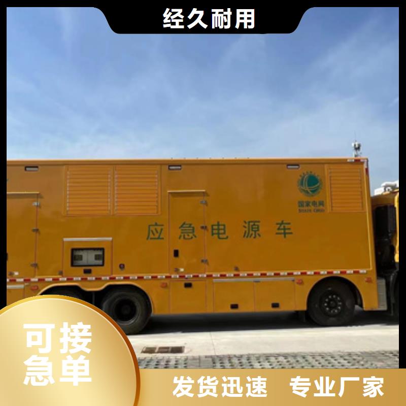 400KW发电车出租可并网可并机