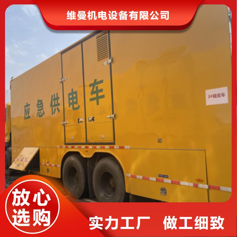 发电车租赁
