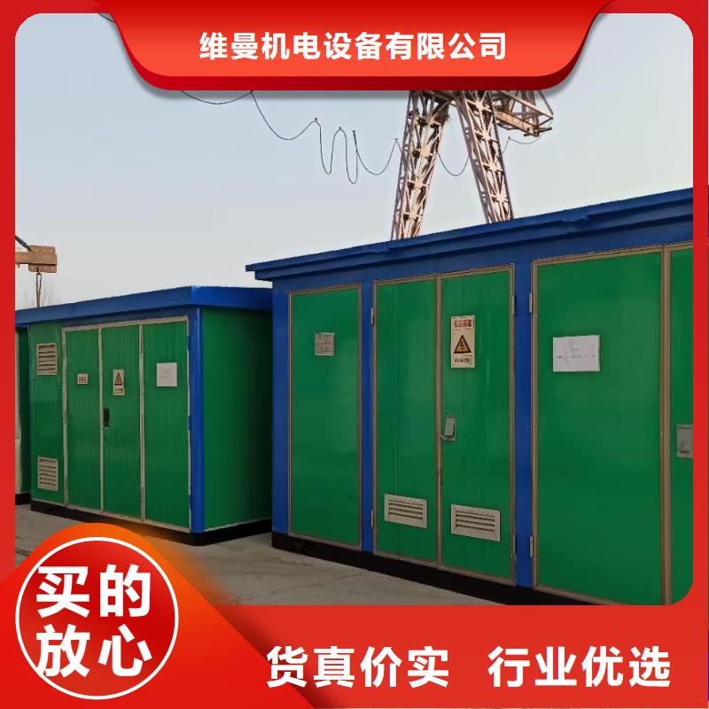临时变电站租赁口碑好信赖