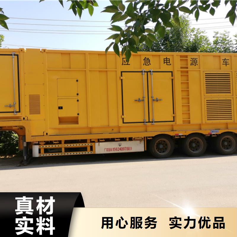 租赁电源车电话
