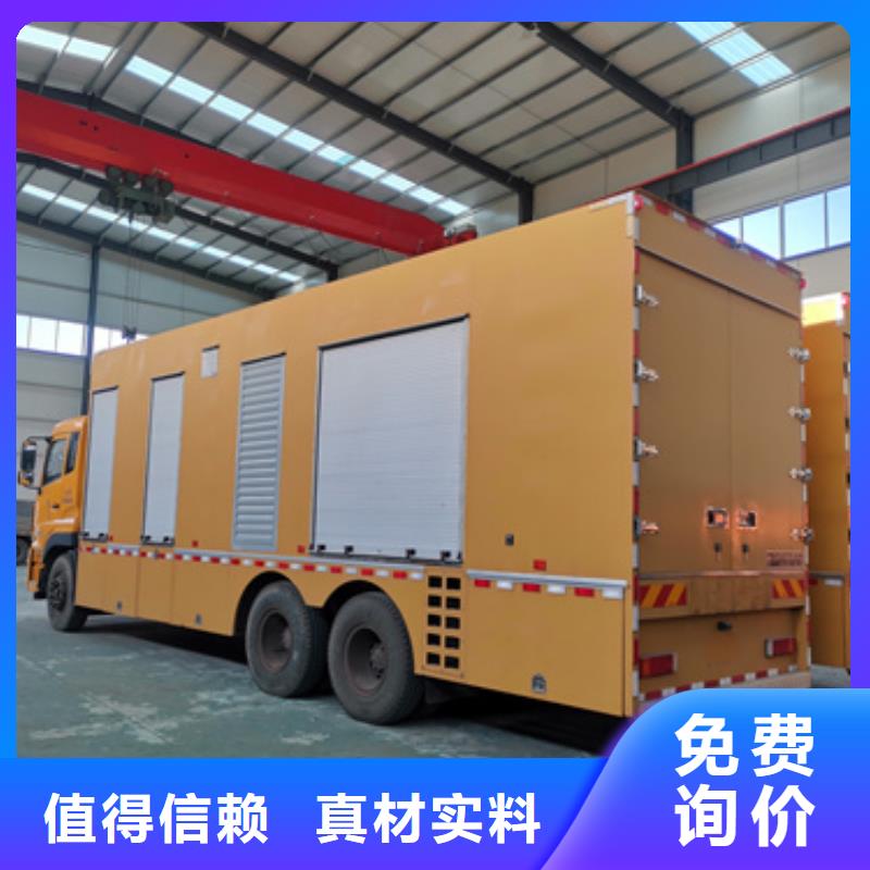 发电车