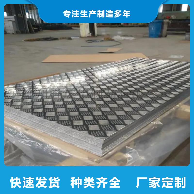 生产中厚铝板的厂家