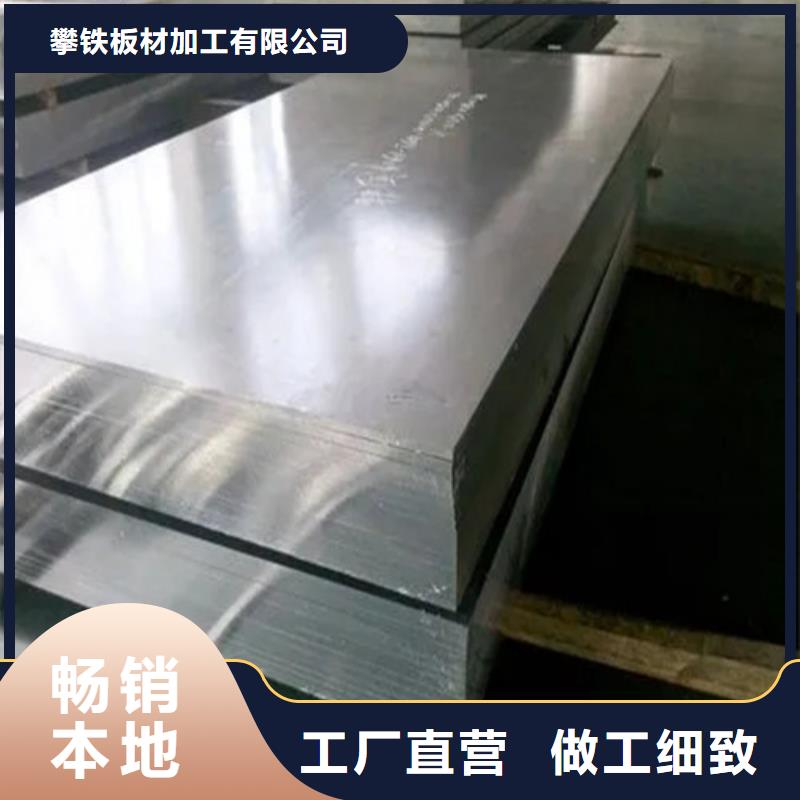 铝板货源直供