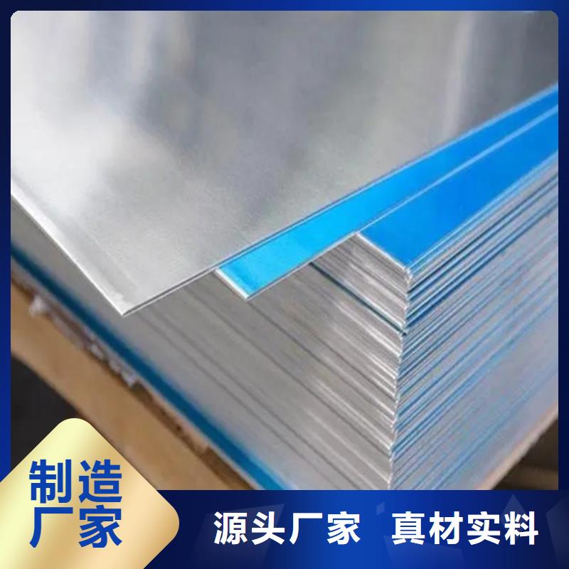 生产中厚铝板的厂家