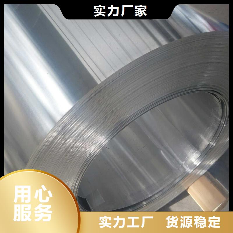厂家批量供应花纹铝卷