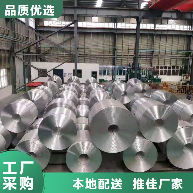 厂家批量供应花纹铝卷