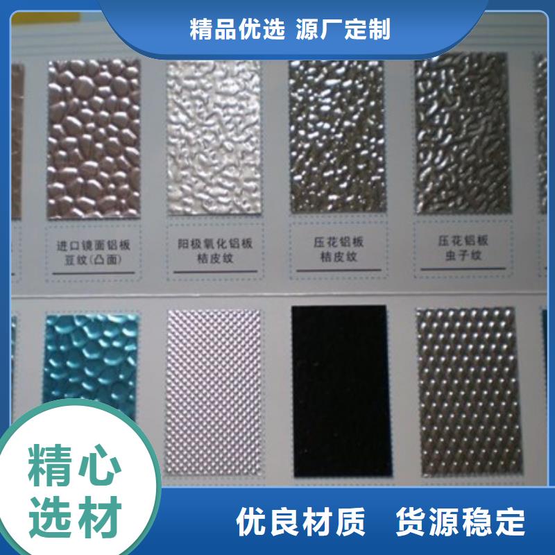 铝板规格表