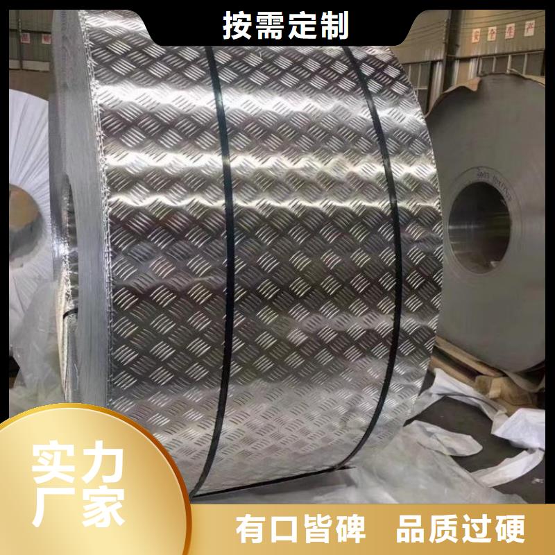 凤凰街道1.2厚铝板单价