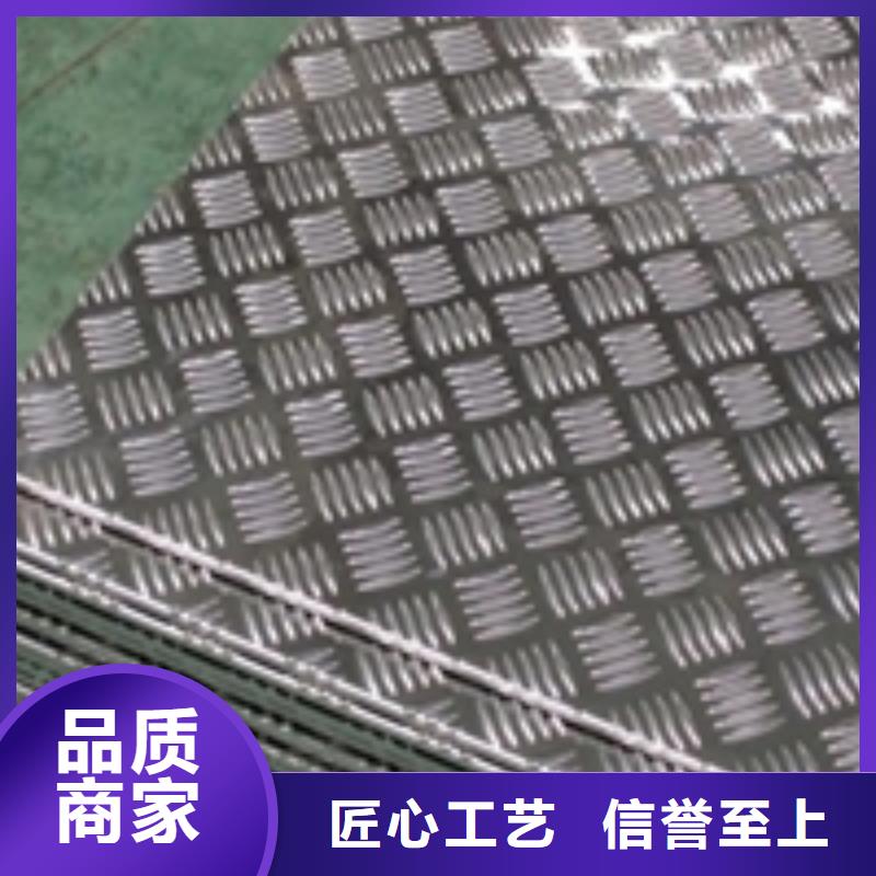 凤凰街道1.2厚铝板单价