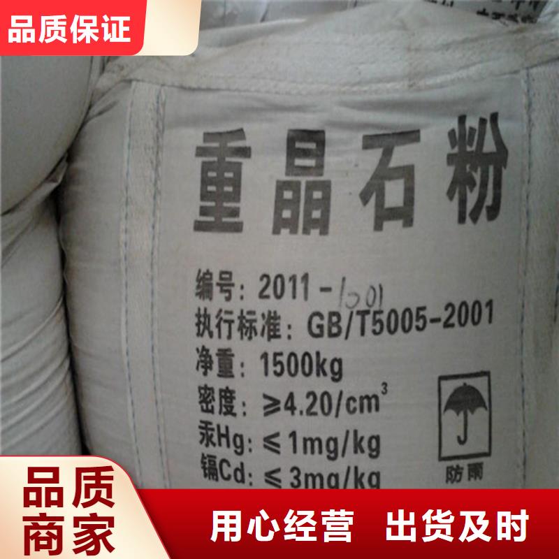 硫酸钡砂防辐射价格低出货快