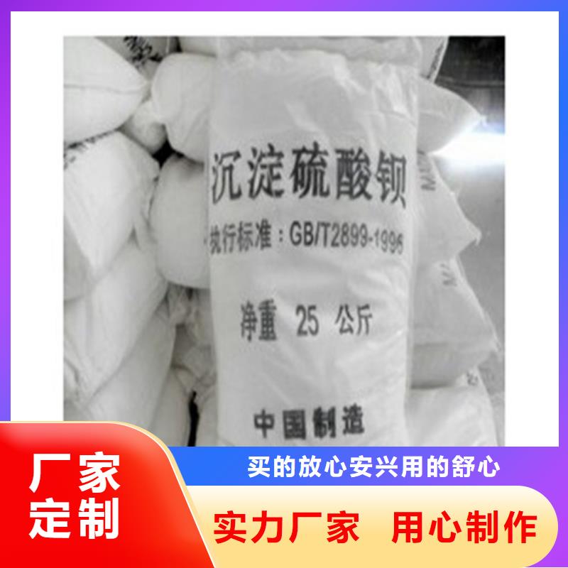 价格低的硫酸钡砂防辐射厂家
