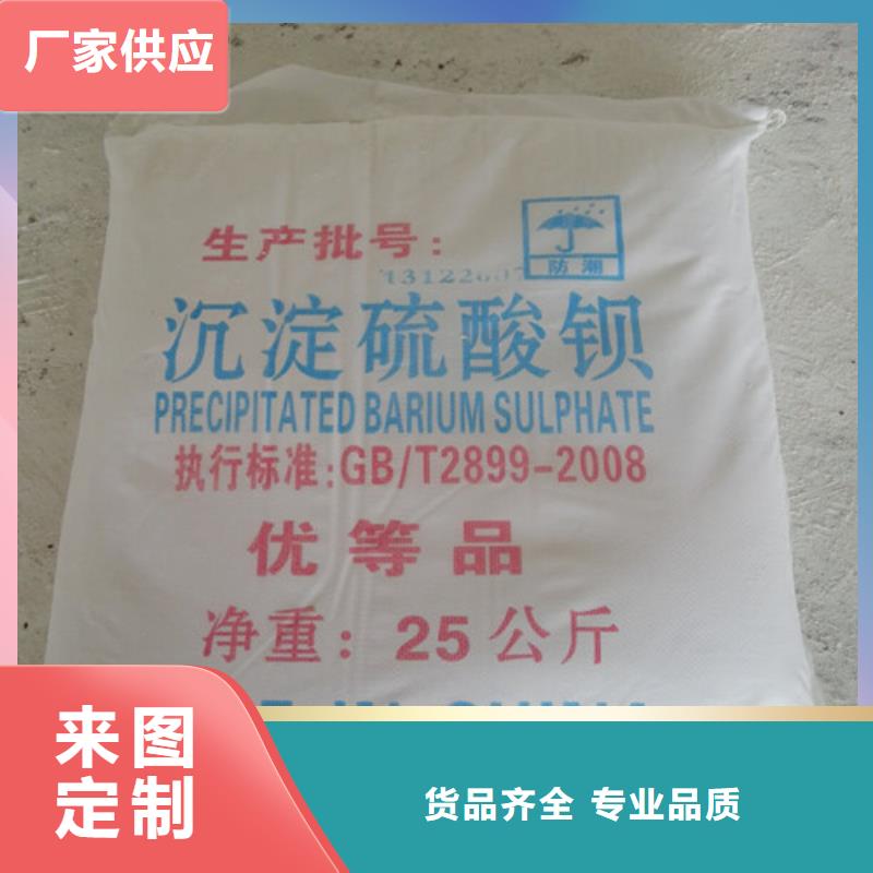 防辐射硫酸钡砂让利促销