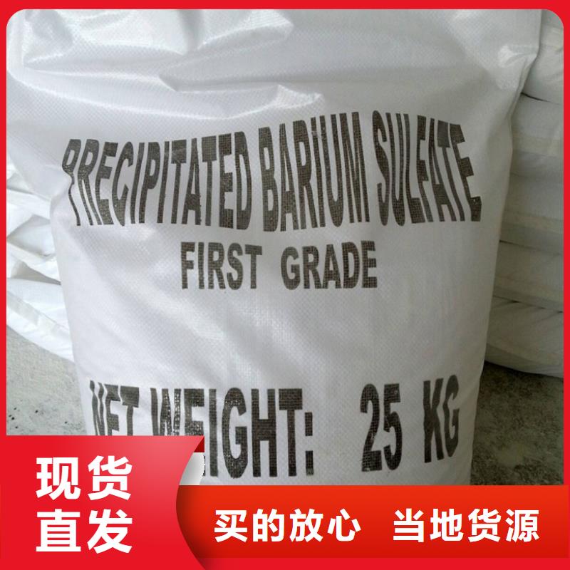 找化学式硫酸钡全国统一价