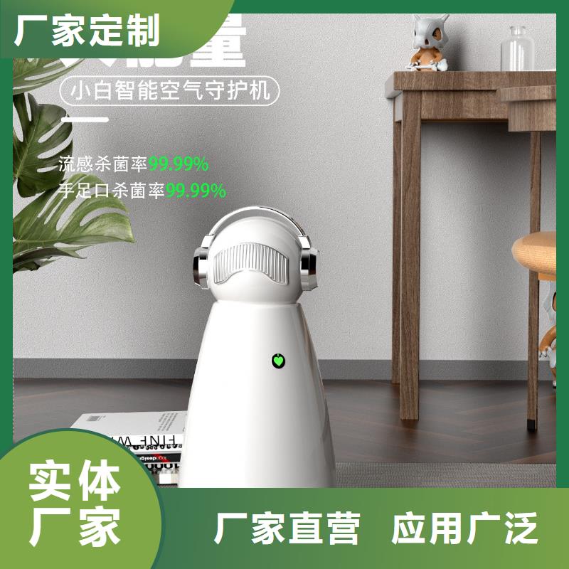 【深圳】卧室空气净化器加盟怎么样小白空气守护机
