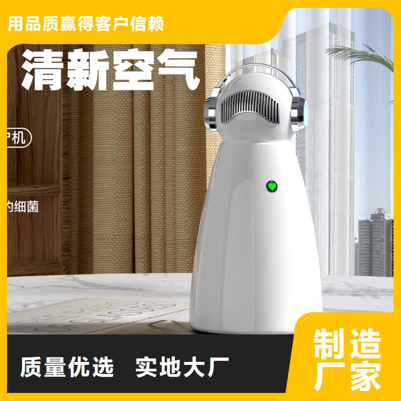 【深圳】艾森智控迷你空气净化器怎么加盟啊纳米水离子