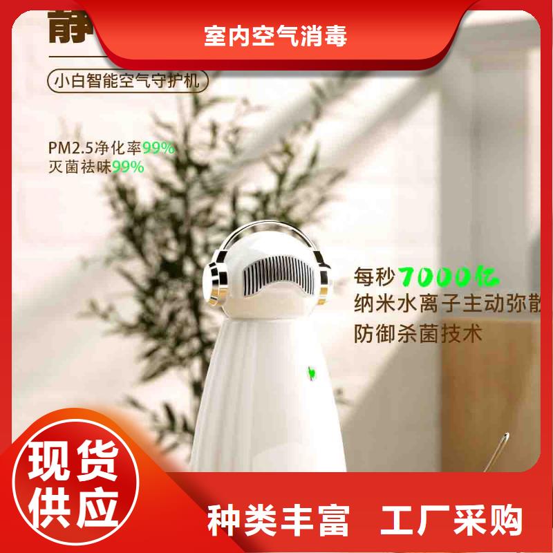 小白孕妇空气守护机批发小白祛味王海量库存