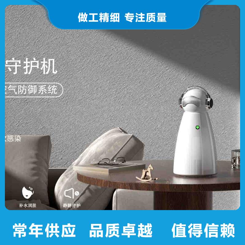 小白孕妇空气守护机空气消毒机供应厂家售后完善