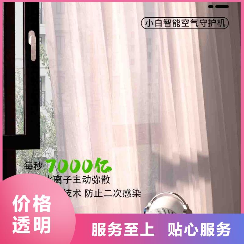 小白孕妇空气守护机空气消毒机供应厂家售后完善