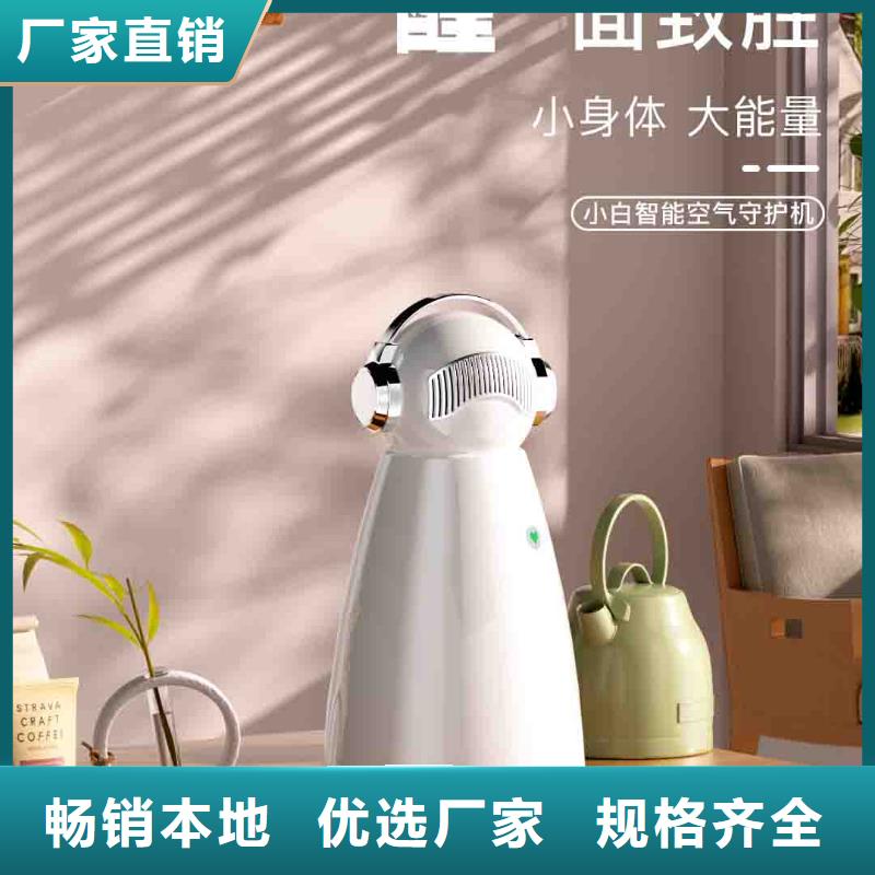 小白孕妇空气守护机-供应空气消毒机一站式采购方便省心