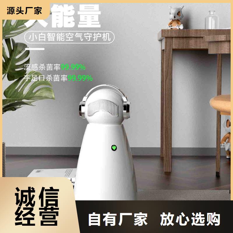 小白婴儿空气守护机小白空气守护机供应真正的源头厂家
