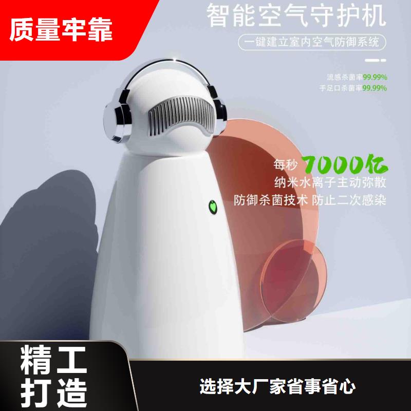 小白婴儿空气守护机批发小白空气守护机器人买的放心安兴用的舒心