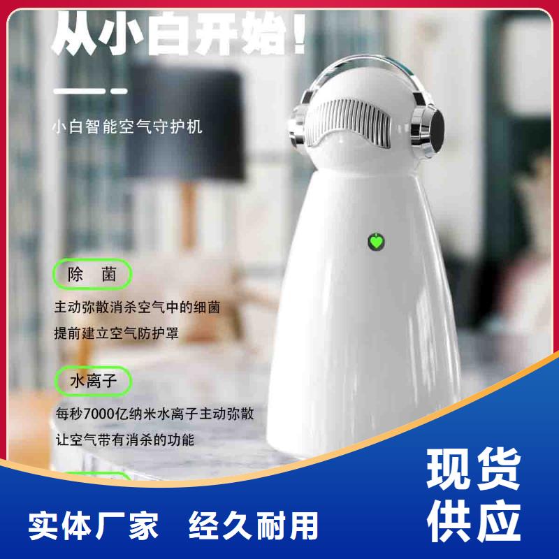 小白婴儿空气守护机小白空气守护机供应真正的源头厂家