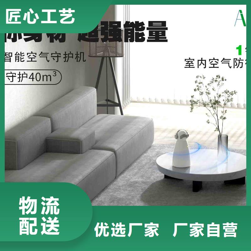 【 小白空气守护机,小白空气守护机器人品质保证】艾森空气净化器企业
