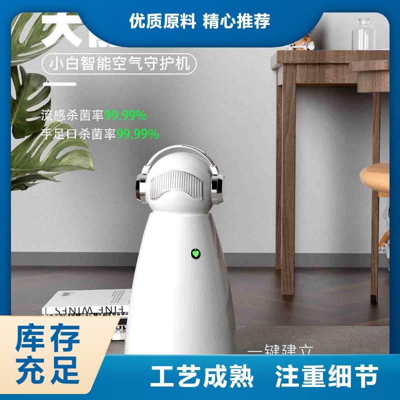 小白空气守护机空气消毒机厂家品质之选
