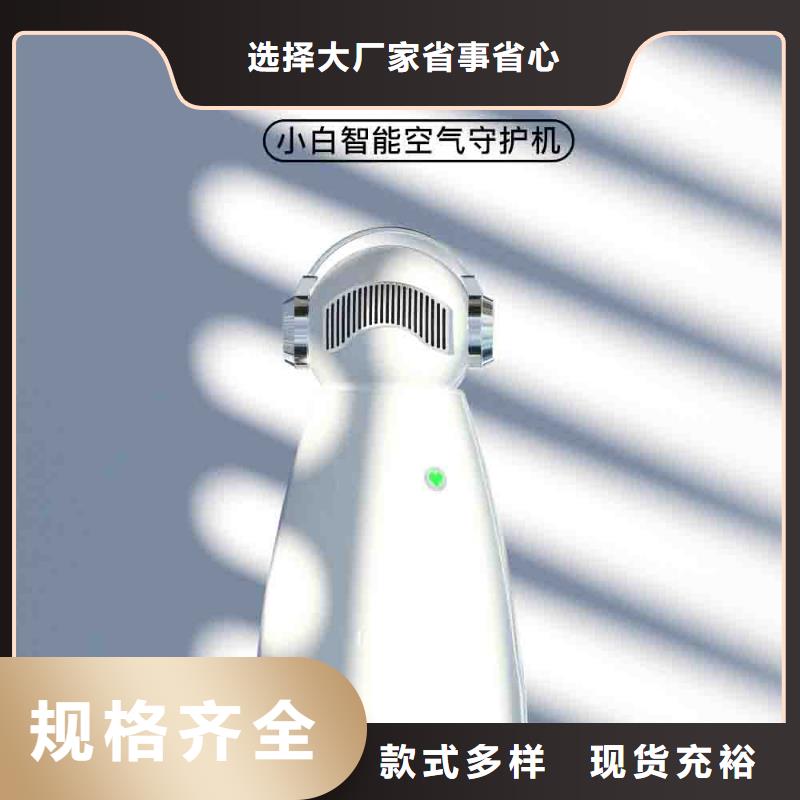 小白空气守护机空气消毒机厂家品质之选
