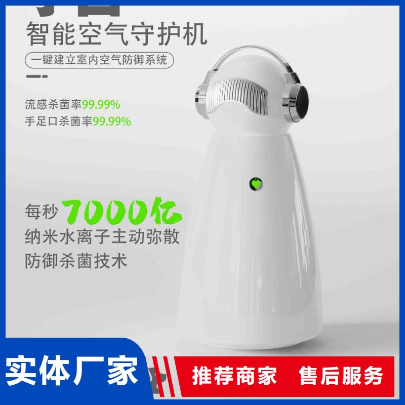 小白空气守护机-空气消毒机销售电话诚信经营质量保证