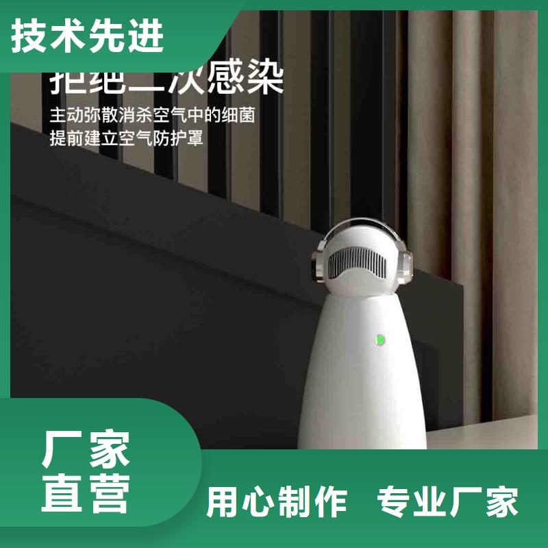 【 小白空气守护机,小白空气守护机器人品质保证】艾森空气净化器企业