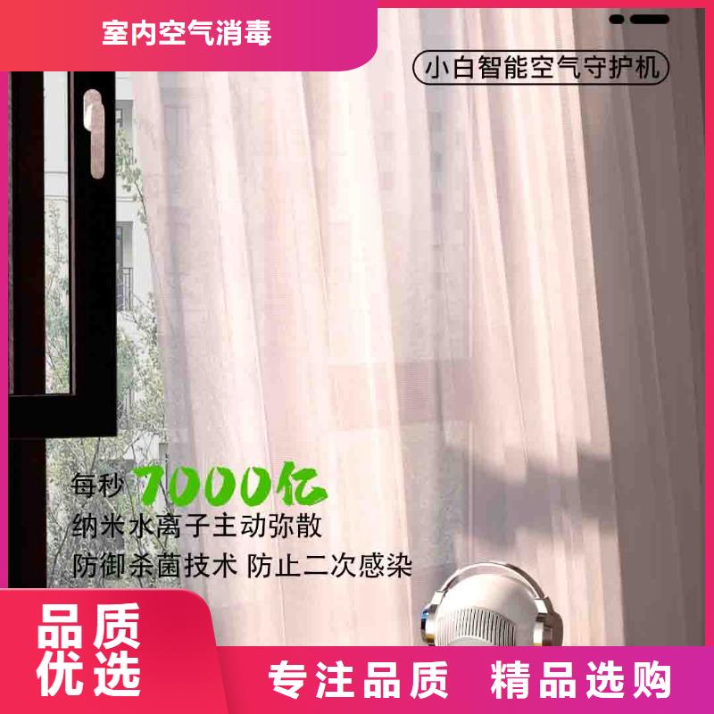 小白空气守护机,销售小白祛味王厂家经验丰富