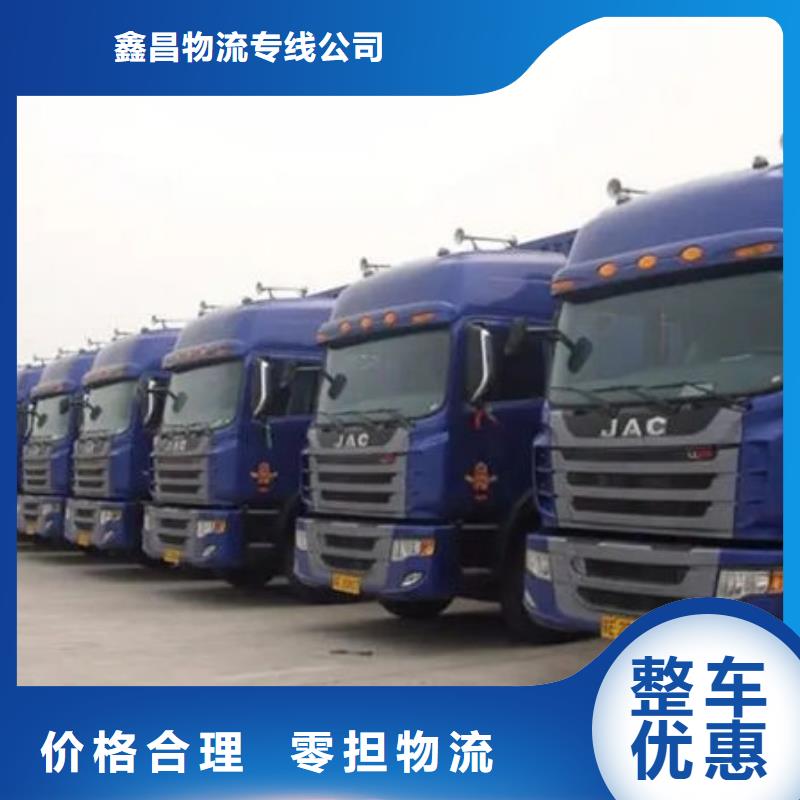 【 物流-东莞到物流货运公司专线托运整车回头车直达价格透明】