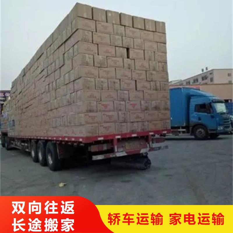 【 物流-东莞到物流货运公司专线托运整车回头车直达价格透明】