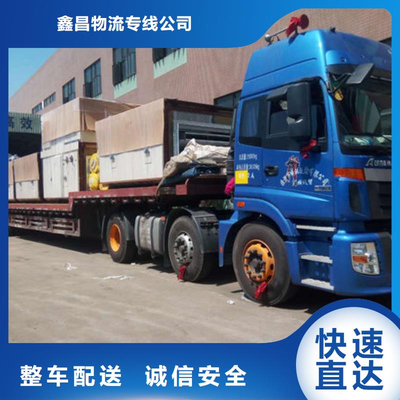 【物流】 东莞到货运公司物流专线托运整车回头车直达资质齐全