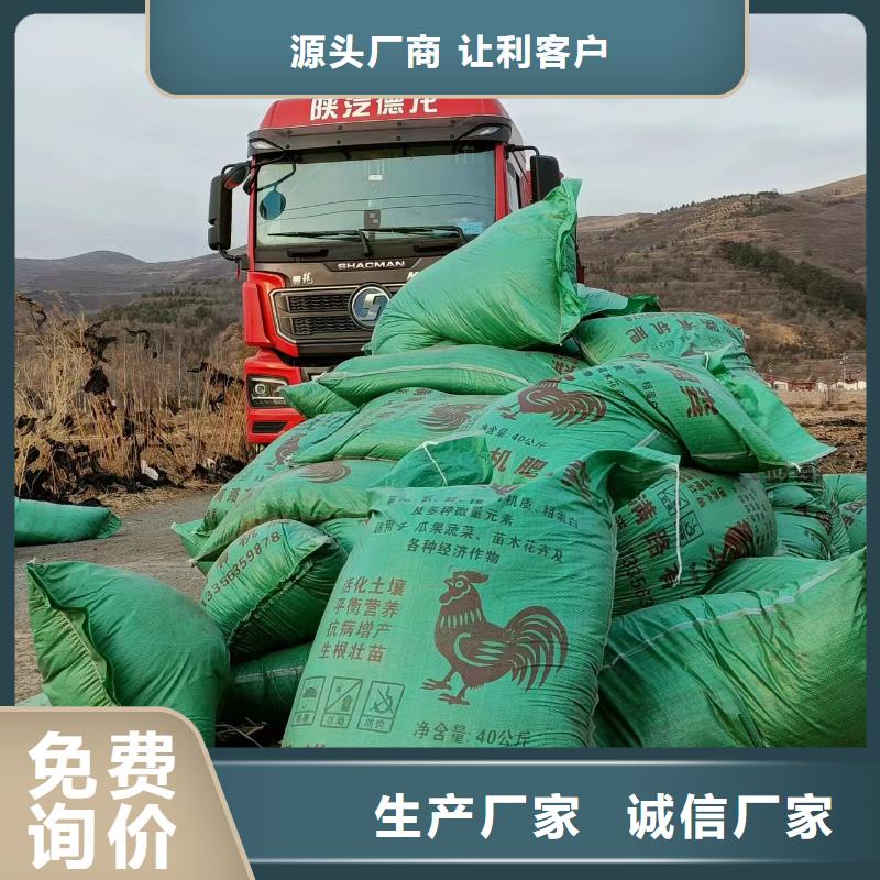 鸡粪有机肥改良土壤