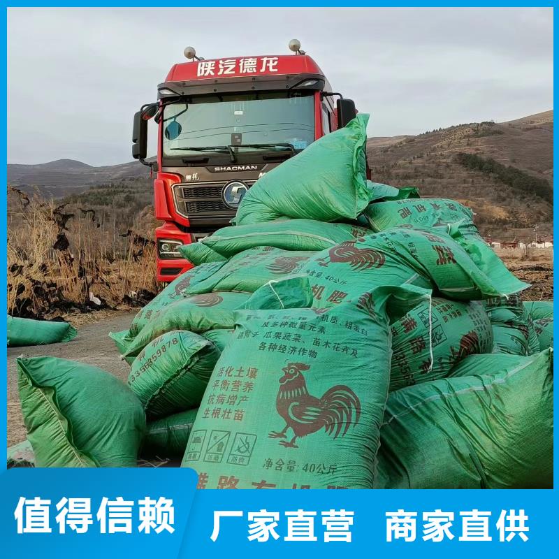 鸡粪有机肥承诺守信