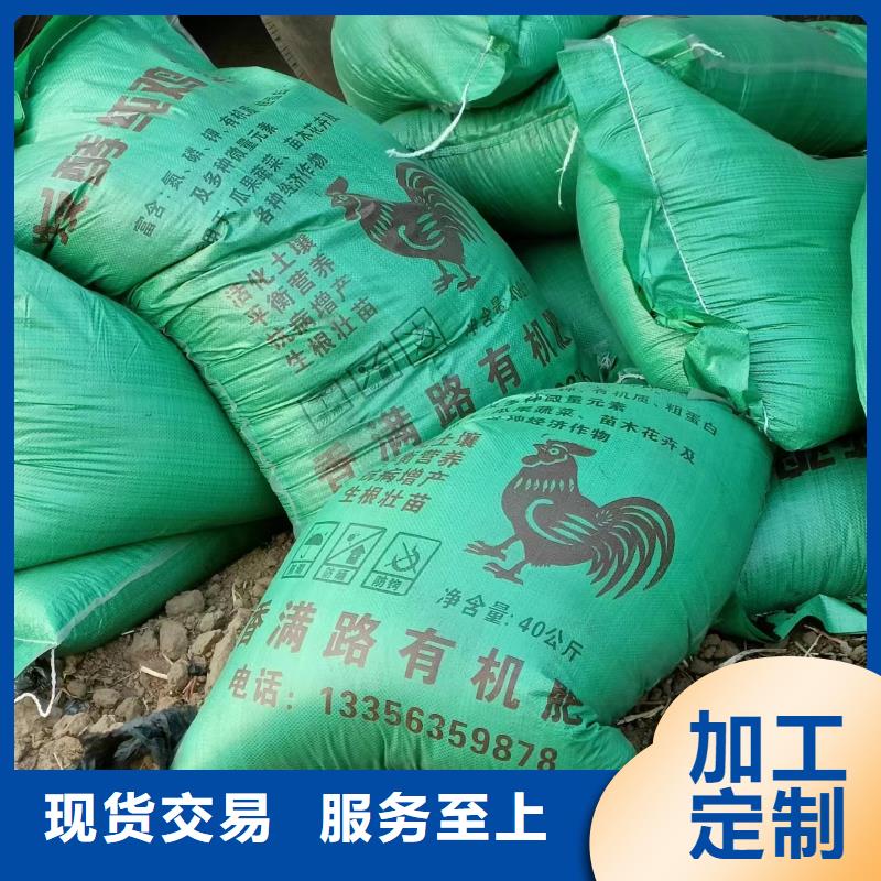 稻壳鸡粪肥沃土壤