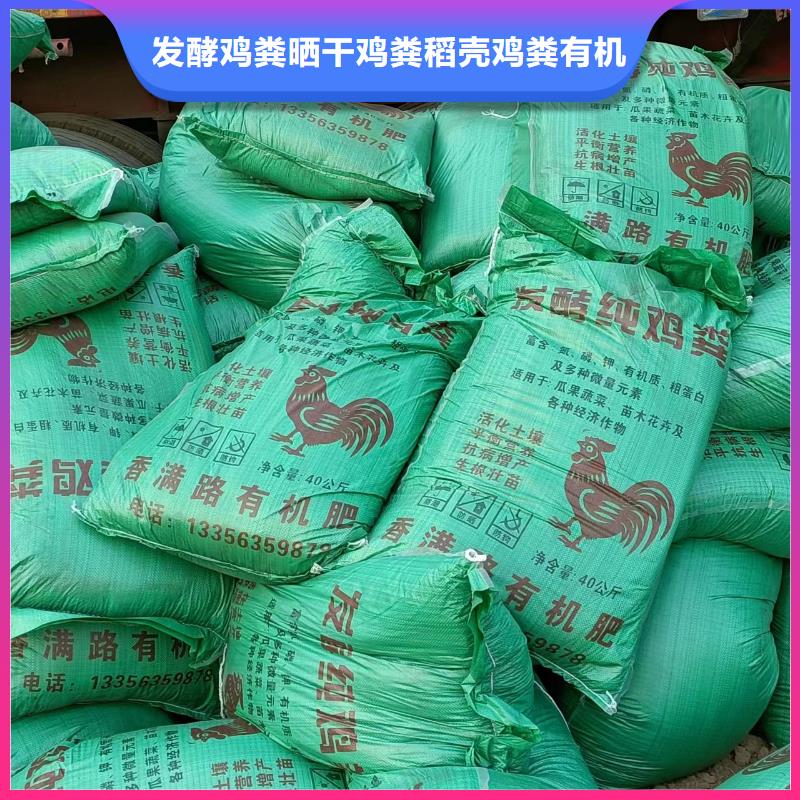 发酵鸡粪肥效杠杠的