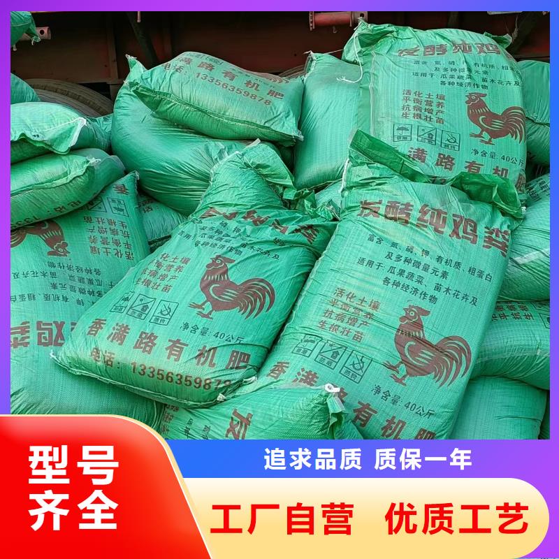 定安县有机肥是农家宝
