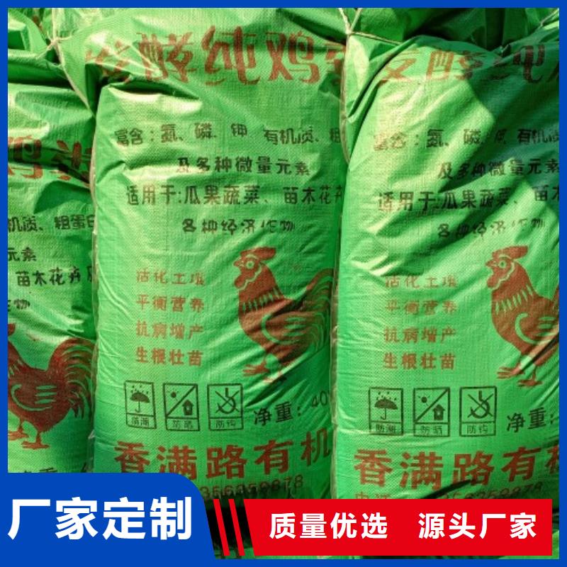 发酵鸡粪使用方法