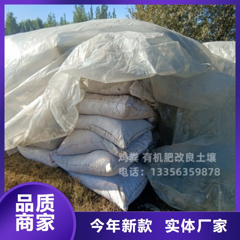 干鸡粪温室大棚用的好