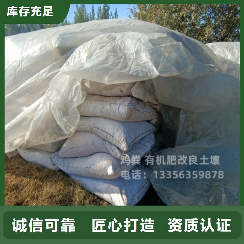 有机肥恢复生态平衡