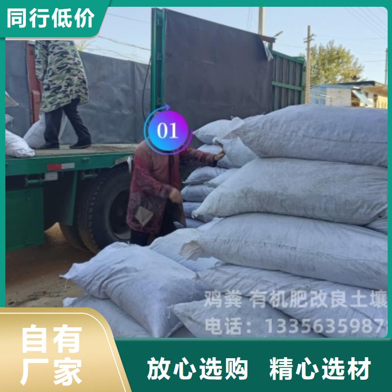 发酵鸡粪改良土壤
