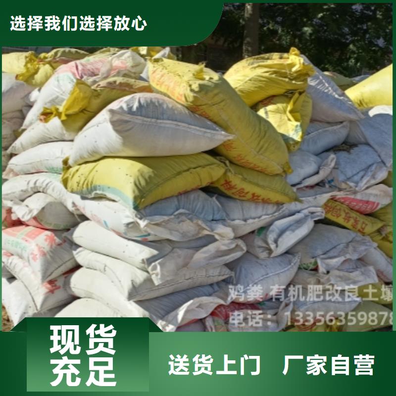 稻壳鸡粪肥沃土壤